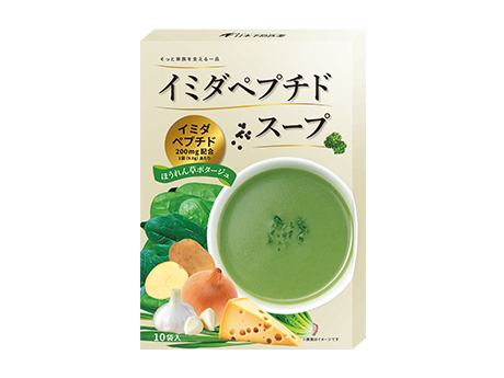 イミダペプチドスープ・チーズと野菜の旨味広がるほうれん草ポタージュ