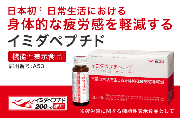 イミダペプチド公式通販サイトその他 4012円