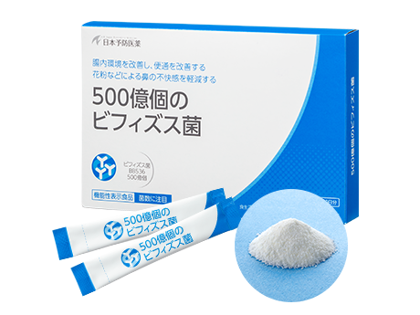 500億個のビフィズス菌